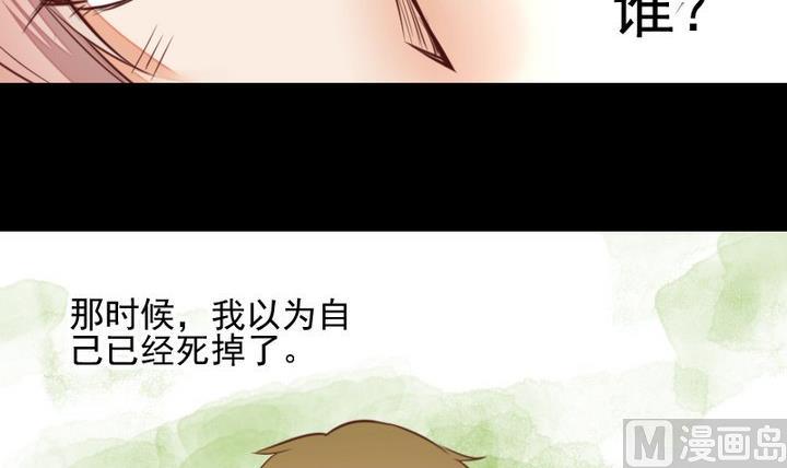 《生肖萌战记》第46话 活着 第45页