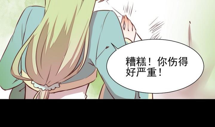 《生肖萌战记》第46话 活着 第47页