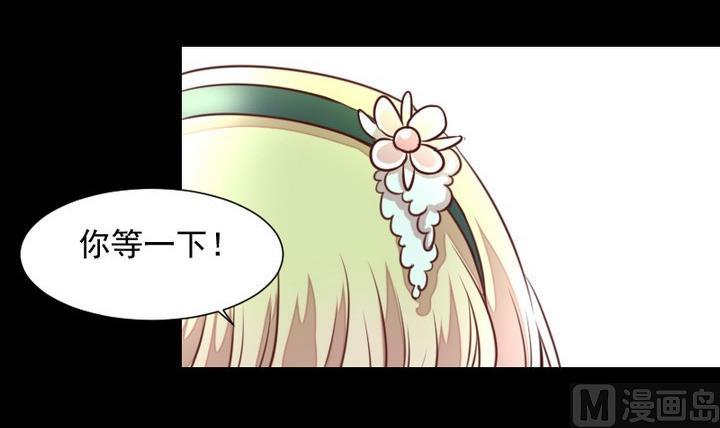 《生肖萌战记》第46话 活着 第48页