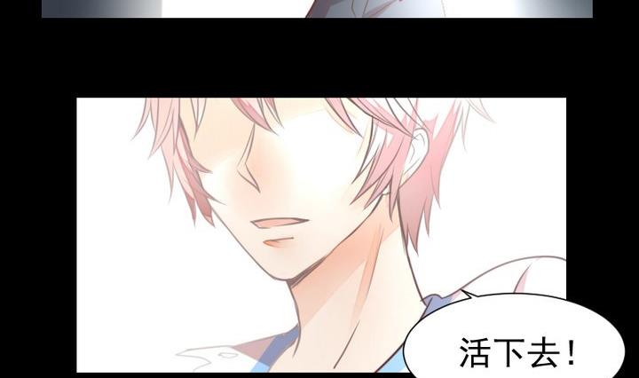 《生肖萌战记》第46话 活着 第5页