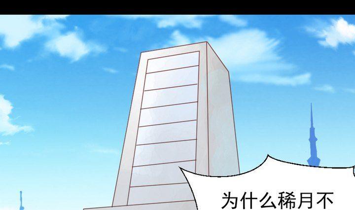 《生肖萌战记》第48话 请求 第1页