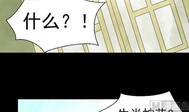 《生肖萌战记》第48话 请求 第27页