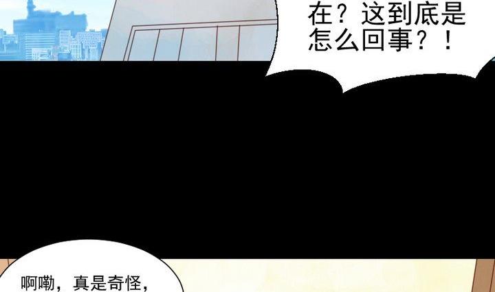《生肖萌战记》第48话 请求 第2页