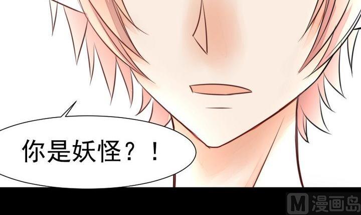 《生肖萌战记》第48话 请求 第33页