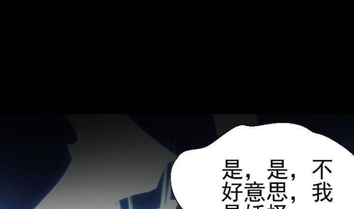 《生肖萌战记》第48话 请求 第34页