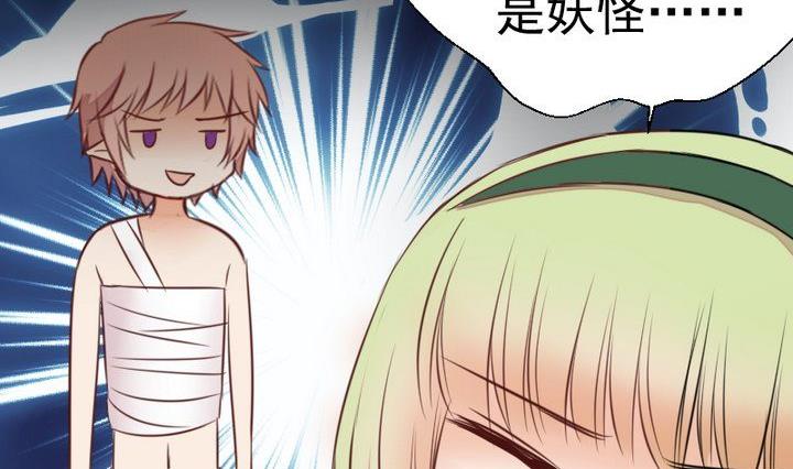 《生肖萌战记》第48话 请求 第35页