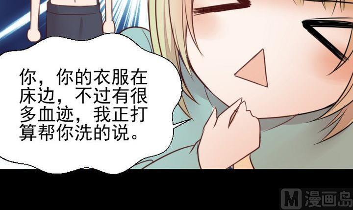 《生肖萌战记》第48话 请求 第36页