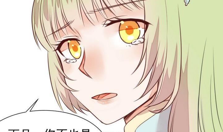 《生肖萌战记》第48话 请求 第38页