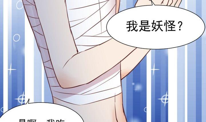 《生肖萌战记》第48话 请求 第41页