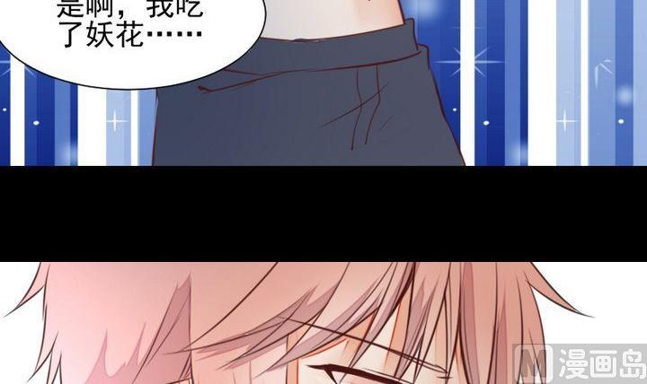 《生肖萌战记》第48话 请求 第42页