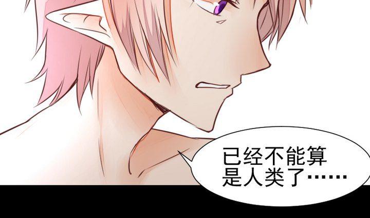 《生肖萌战记》第48话 请求 第43页