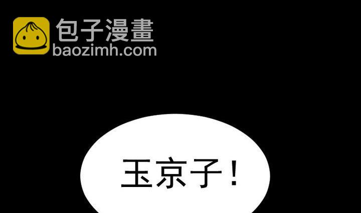 《生肖萌战记》第48话 请求 第44页