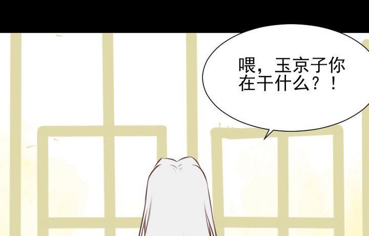 《生肖萌战记》第48话 请求 第49页