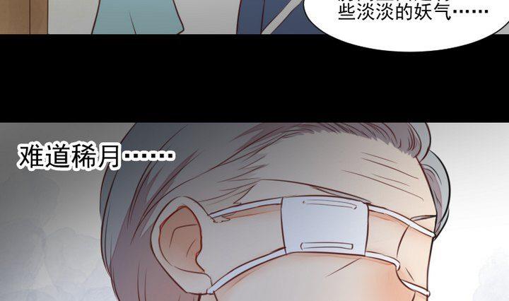 《生肖萌战记》第48话 请求 第4页