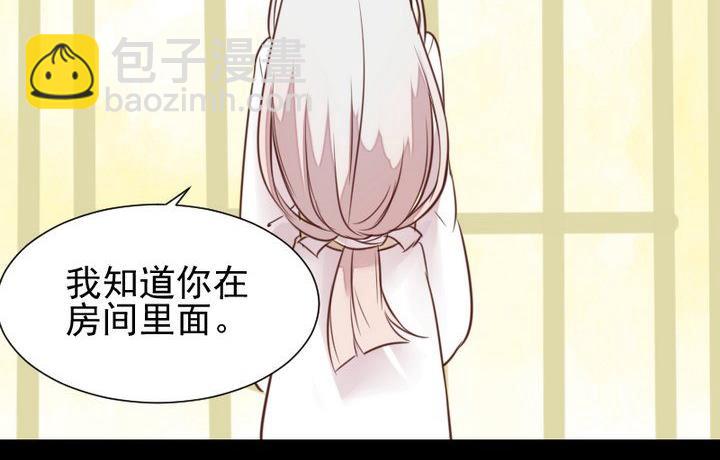《生肖萌战记》第48话 请求 第50页