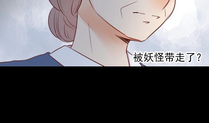 《生肖萌战记》第48话 请求 第5页