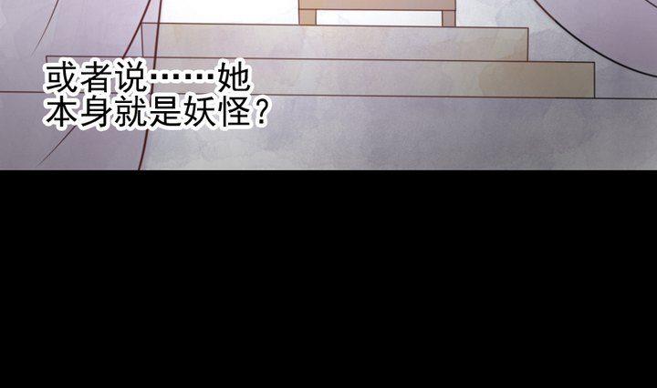 《生肖萌战记》第48话 请求 第7页