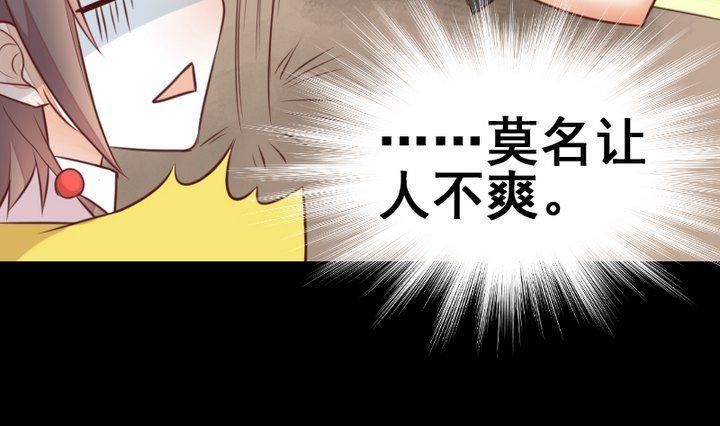 《生肖萌战记》第47话 小青蛇 第10页