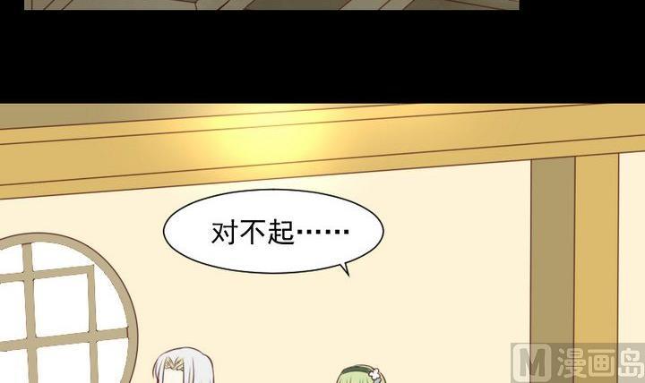 《生肖萌战记》第47话 小青蛇 第15页