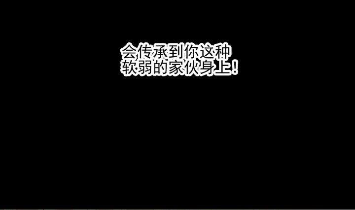 《生肖萌战记》第47话 小青蛇 第19页