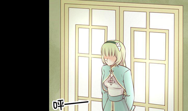 《生肖萌战记》第47话 小青蛇 第25页