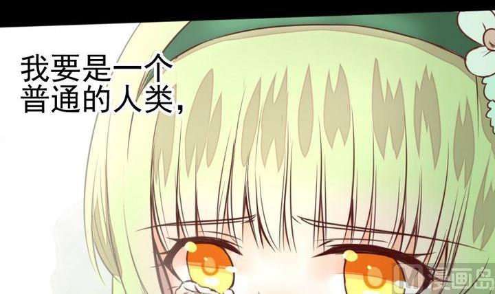 《生肖萌战记》第47话 小青蛇 第27页