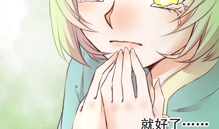 《生肖萌战记》第47话 小青蛇 第28页