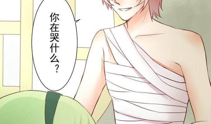 《生肖萌战记》第47话 小青蛇 第32页