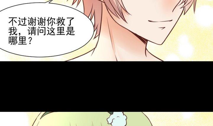 《生肖萌战记》第47话 小青蛇 第35页