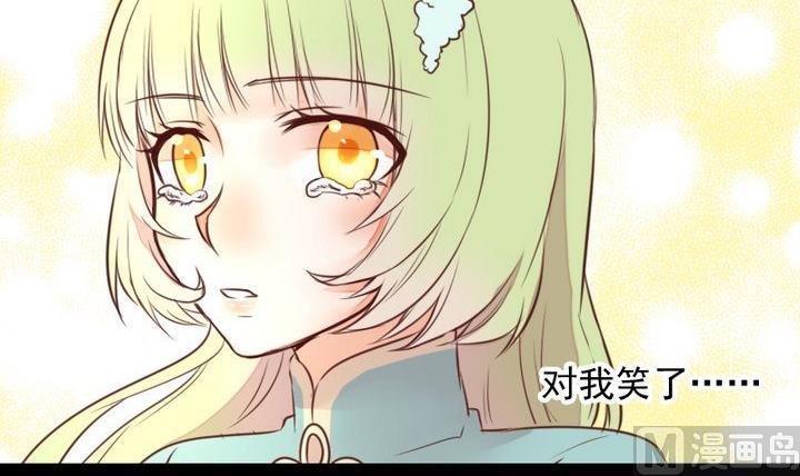 《生肖萌战记》第47话 小青蛇 第36页