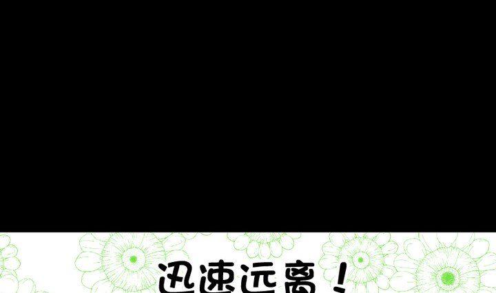 《生肖萌战记》第47话 小青蛇 第37页
