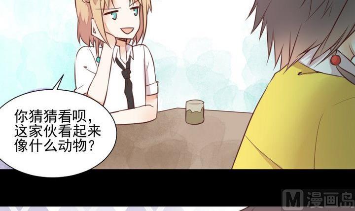 《生肖萌战记》第47话 小青蛇 第3页