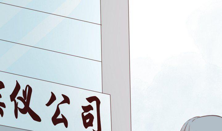 《生肖萌战记》第47话 小青蛇 第46页