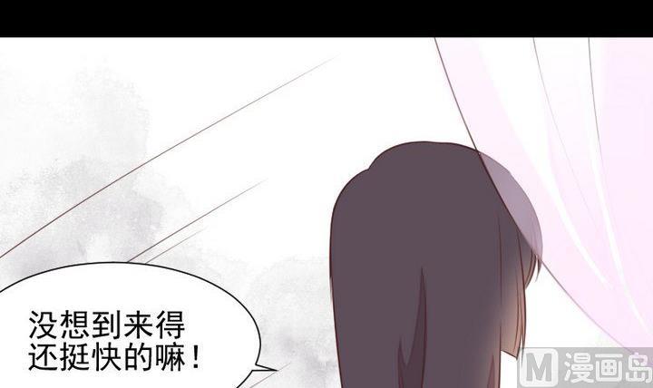 《生肖萌战记》第47话 小青蛇 第48页