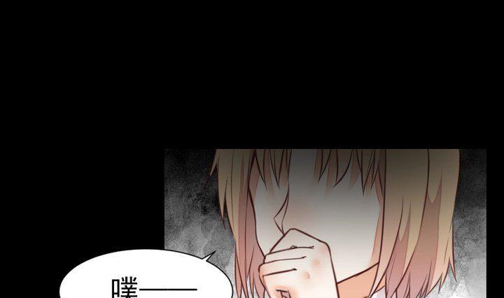 《生肖萌战记》第47话 小青蛇 第7页