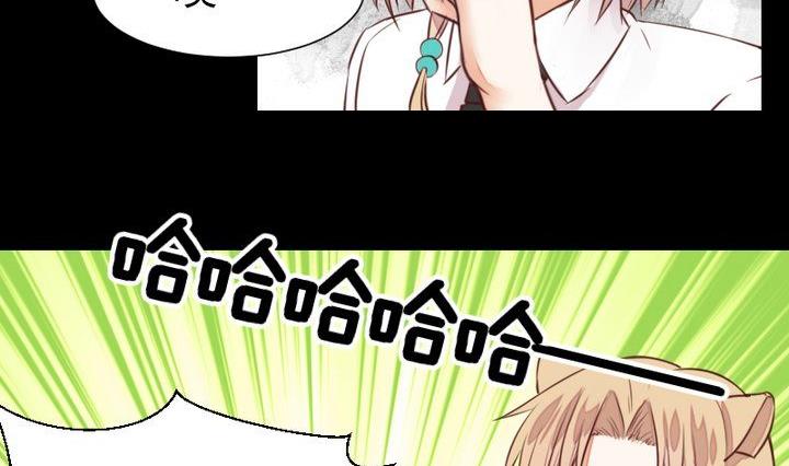 《生肖萌战记》第47话 小青蛇 第8页