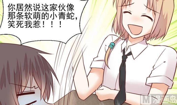 《生肖萌战记》第47话 小青蛇 第9页