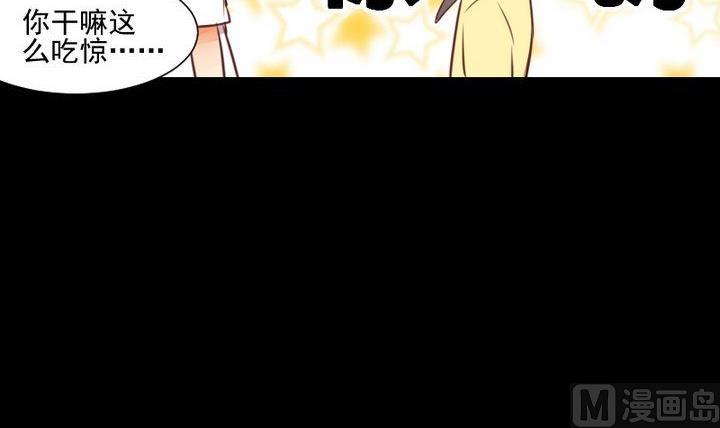 《生肖萌战记》第49话 一起去妖界！ 第12页
