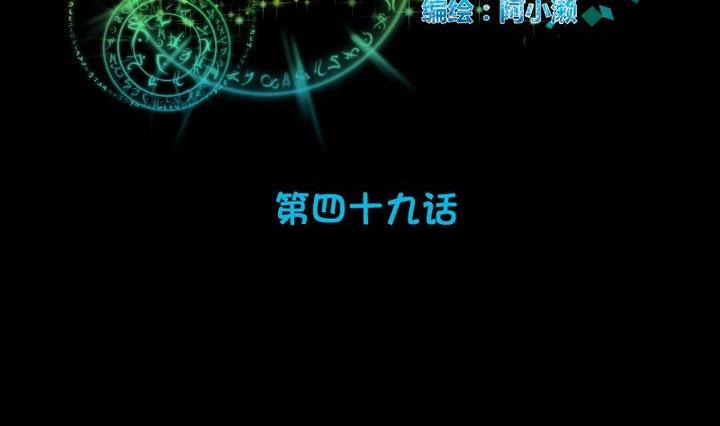 《生肖萌战记》第49话 一起去妖界！ 第14页