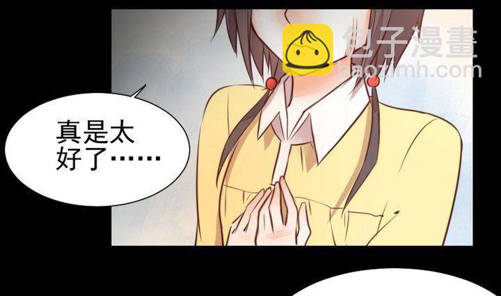 《生肖萌战记》第49话 一起去妖界！ 第16页