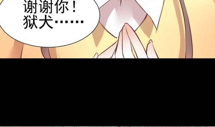 《生肖萌战记》第49话 一起去妖界！ 第20页