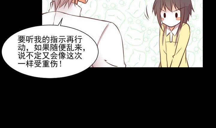 《生肖萌战记》第49话 一起去妖界！ 第26页