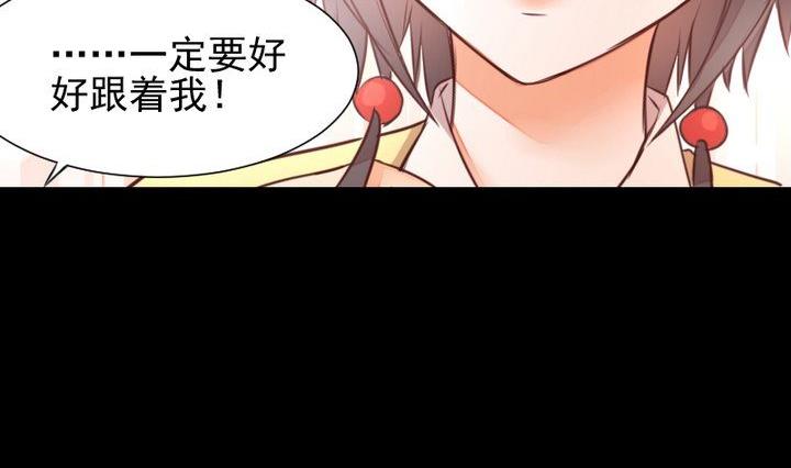 《生肖萌战记》第49话 一起去妖界！ 第35页