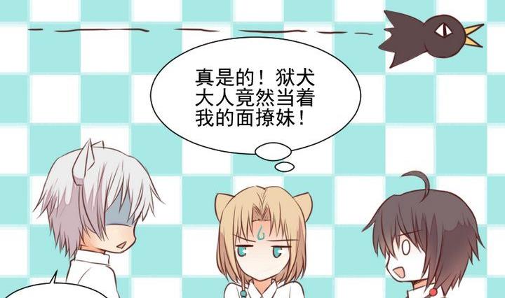 《生肖萌战记》第49话 一起去妖界！ 第38页