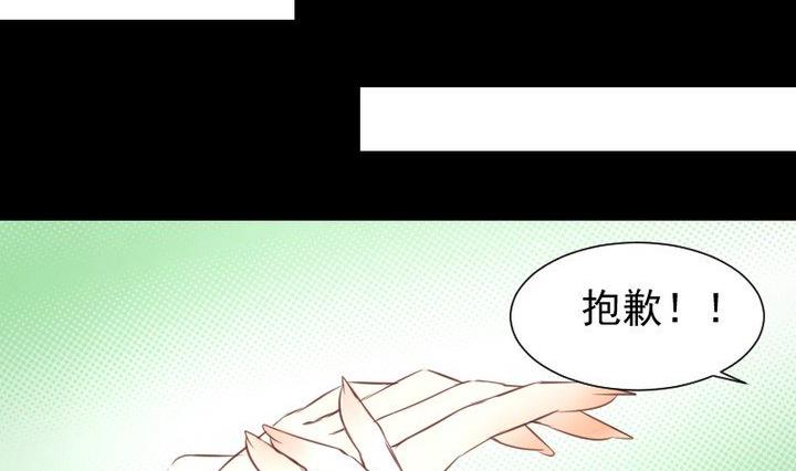 《生肖萌战记》第49话 一起去妖界！ 第41页