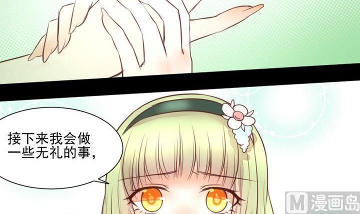 《生肖萌战记》第49话 一起去妖界！ 第42页
