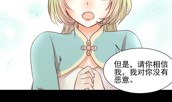 《生肖萌战记》第49话 一起去妖界！ 第43页