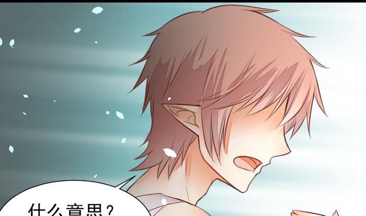 《生肖萌战记》第49话 一起去妖界！ 第44页