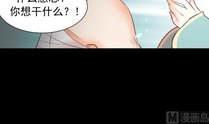 《生肖萌战记》第49话 一起去妖界！ 第45页