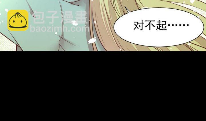 《生肖萌战记》第49话 一起去妖界！ 第47页
